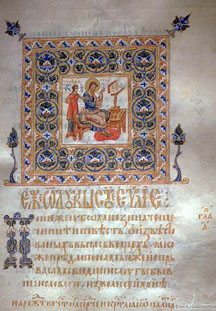 Ancient Slavic manuscript